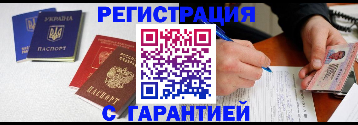 временная регистрация законно в Тырныаузе