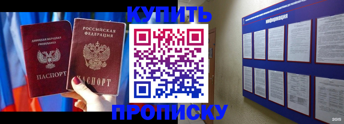 временная регистрация собственник в Тырныаузе