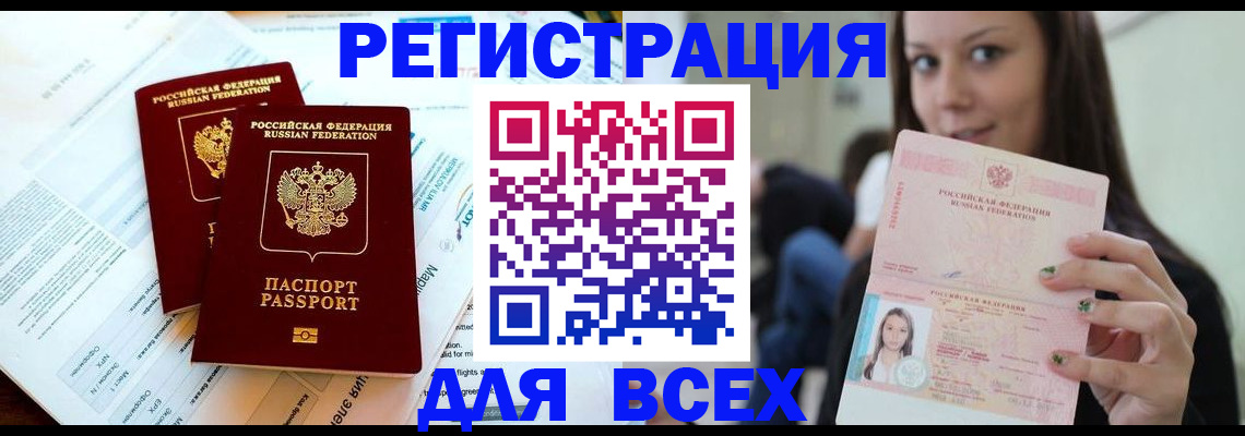 временная регистрация надежно в Тырныаузе