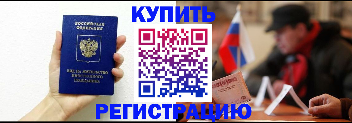 прописка гарантия в Тырныаузе