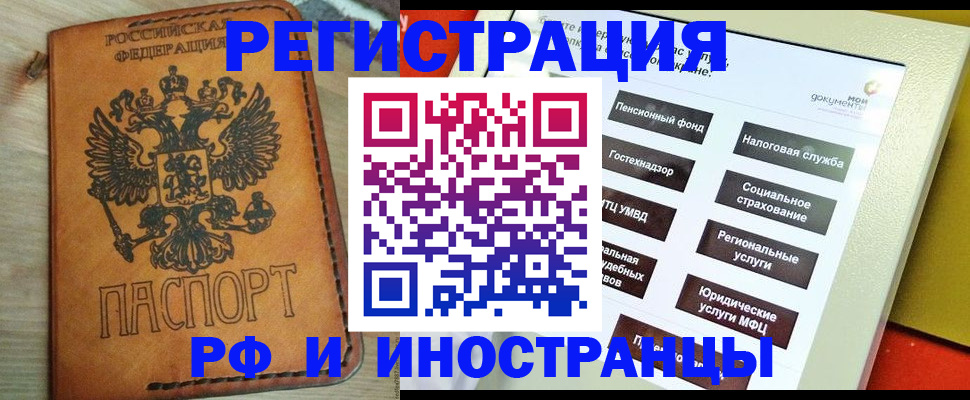 временная регистрация поиск в Тырныаузе