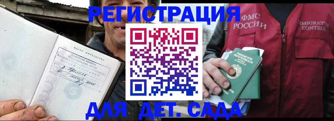 прописка паспорт в Тырныаузе